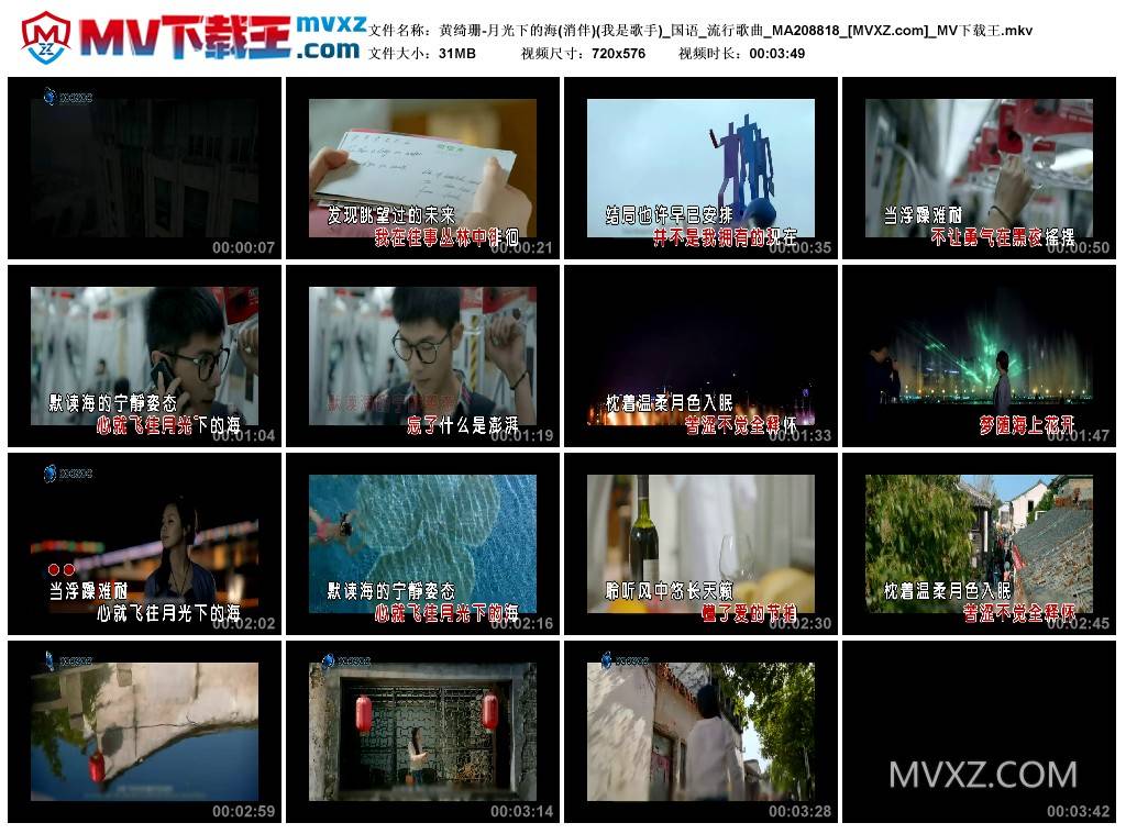 黄绮珊-月光下的海(消伴)(我是歌手)_国语_流行歌曲_MA208818